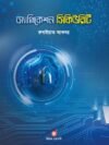 অ্যাপ্লিকেশন সিকিউরিটি