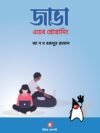 জাভা ওয়েব প্রোগ্রামিং